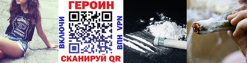 Героин Афган Комсомольск
