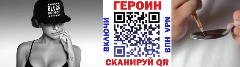 Героин гречка  Купить где  Комсомольск 