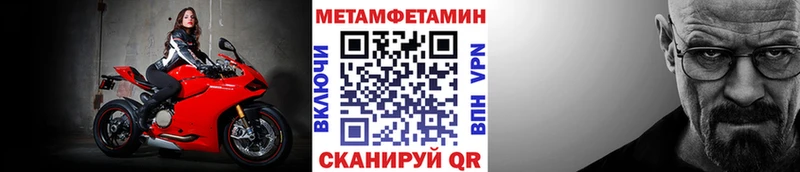 Купить закладки Комсомольск Первитин Декстрометамфетамин 99.9%